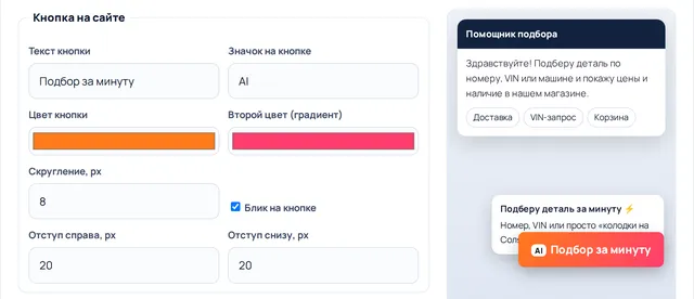 Конструктор окна